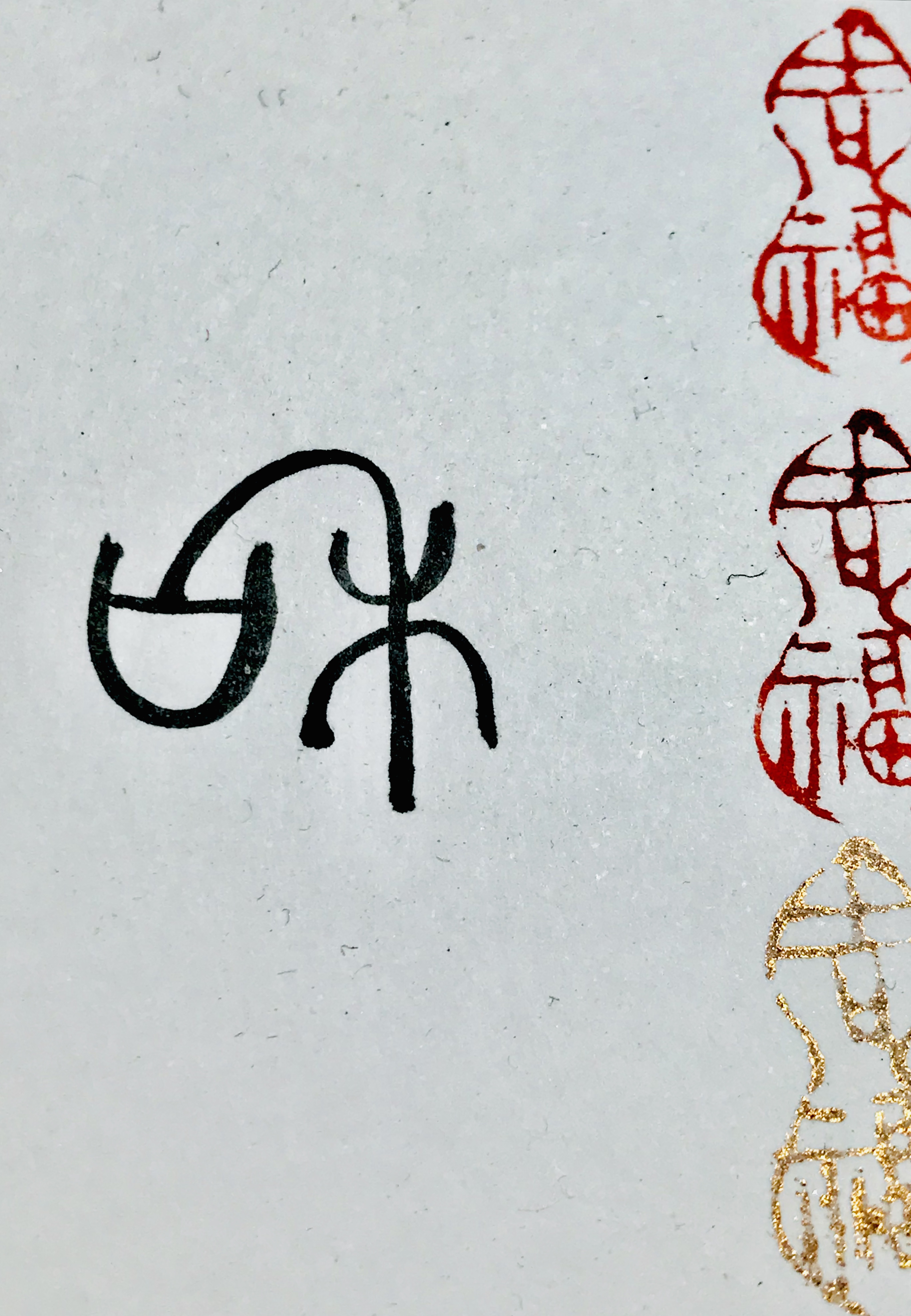 篆書の話しと 内緒の秘密のお話し 篆刻 かまくら篆助 北鎌倉の篆刻家雨人 手彫りはんこ屋
